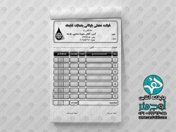 فاکتور شرکت صنعتی بازرگانی یخسازان شایسته - کلمات کلیدی: فاکتور شرکت صنعتی بازرگانی یخسازان شایسته  ,  <br />